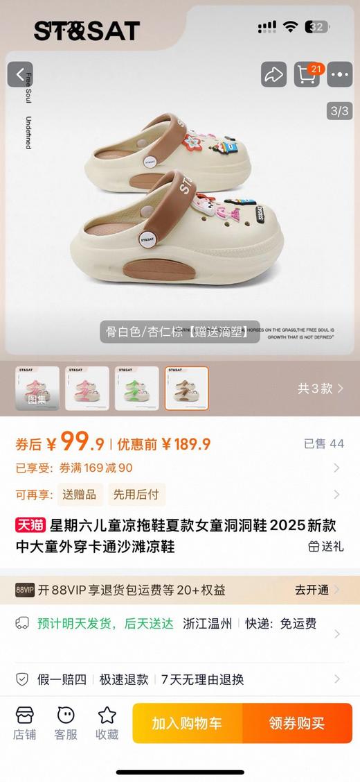 二店y 【正品授权】 星期六儿童花园洞洞鞋，每双都送配饰 商品图4