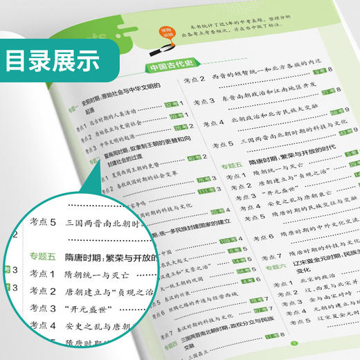 2025秋 实验班·背默秒记  历史  初中 商品图1