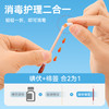 可孚碘伏棉签新生婴儿宝宝专用肚脐伤口一次性消毒医用消毒液棉棒 商品缩略图1