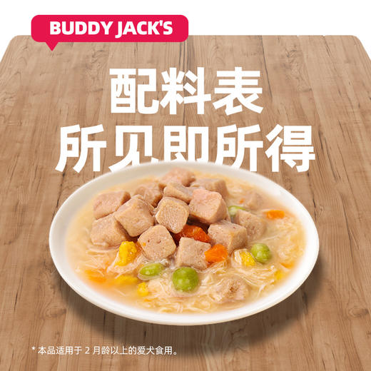 MM 山姆 BUDDY JACK'S宠物零食犬用罐头鸡肉牛肉配方 90g*26 商品图5