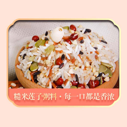 绿帝每日杂粮粥礼箱2.7kg 商品图2
