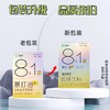 【长房补贴 茶守艺 暴打油 桂花固体饮料】0.5g*30条*1盒 大餐救急 去油解腻 商品缩略图1