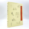 中国古代物质文化 孙机 著 文化 商品缩略图2