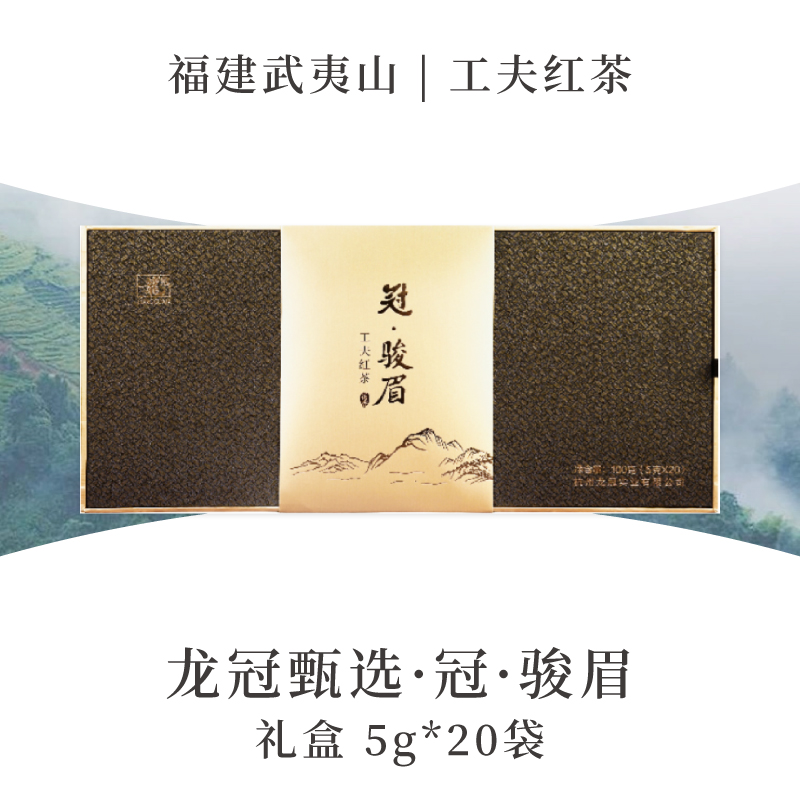 2025新茶·龙冠甄选【冠·骏眉-工夫红茶】礼盒 5g*20袋