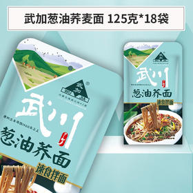 新品武加葱油荞麦面 125克*18袋