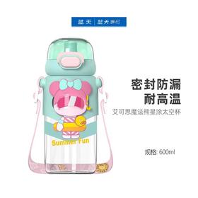 艾可思魔法熊星涂太空杯600ml【21003911】