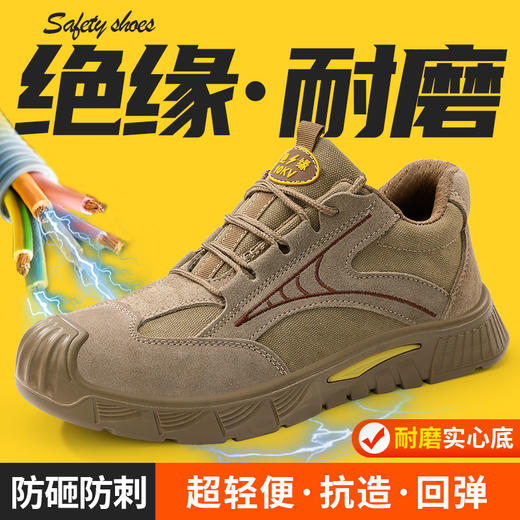 新款劳保鞋男女绝缘鞋10KV电工专用工作安全鞋多用途焊工反绒皮防砸防刺工作鞋 商品图0