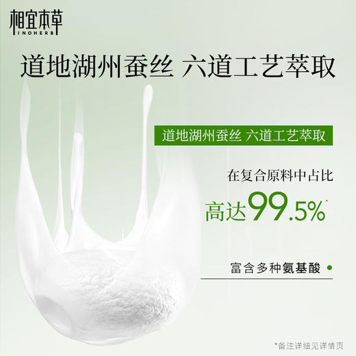 【溯源专享】红景天焕白精华液40g正装*2+5片四倍蚕丝面膜  美白补水 商品图8