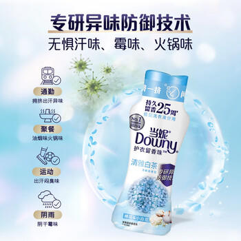 当妮护衣留香珠清雅白茶190g 25周留香更持久 清新淡香 全家适用 商品图3