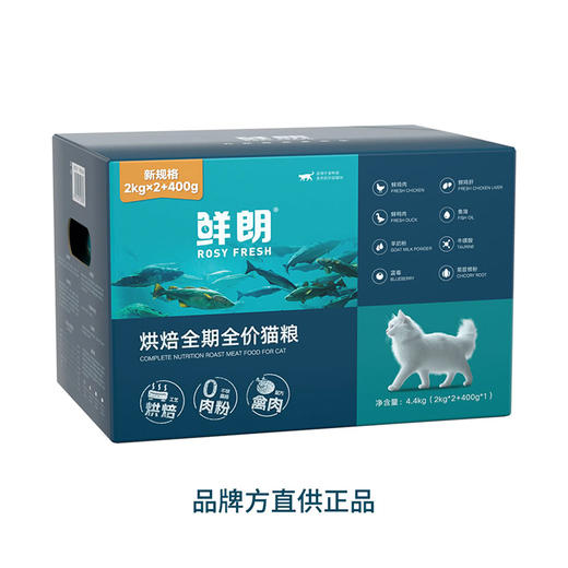 MM 山姆 鲜朗 烘焙全期全价猫粮 4.4kg（2kg*2+400g*1） 商品图0
