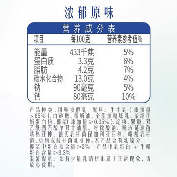 伊利畅轻一杯优酪原味*3+白桃味*3+香草味*6酸奶100g低温发酵酸牛奶 /水饮冲调 /低温奶 /低温酸奶 商品图1