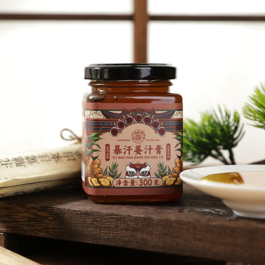 【超值4罐装】香港宝芝林暴汗姜汁 300g/罐 姜香四溢 鲜甜清香 商品图2