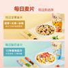 【限时一口价16.9元】每日麦片 (多口味)400gx1袋 商品缩略图4