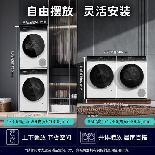 西门子（SIEMENS）【重磅推荐】10kg滚筒热泵洗烘套装 超大容量全自动洗衣机 一级能效健康除菌除螨筒自洁 衣干即停 套装二 WB25XLZ08W+WT25XM008W 商品图3