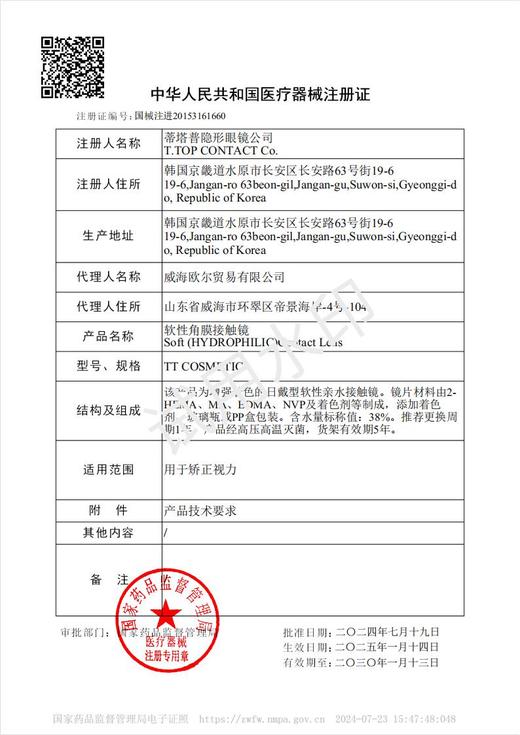 AnSerua安视彩【3.29-4.15】️年抛 商品图1