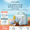 【开学季】Evereden安唯伊小蓝趣味防晒套组（小蓝冻Pro-50+SPF30pro-60+防晒气垫+防晒喷雾） 商品缩略图0