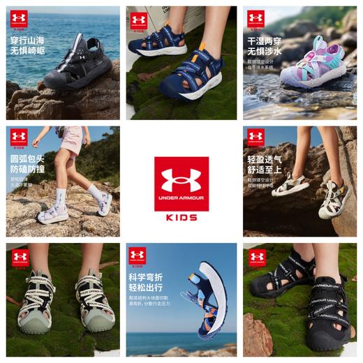 【出游季-品牌直发】Under Armour安德玛夏季新款儿童沙滩鞋软底透气鞋运动凉鞋【爆款合集】 2421506 /2421505超低折扣 商品图0