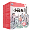 5团   水墨中国儿童爱国主义故事（全8册） 商品缩略图4