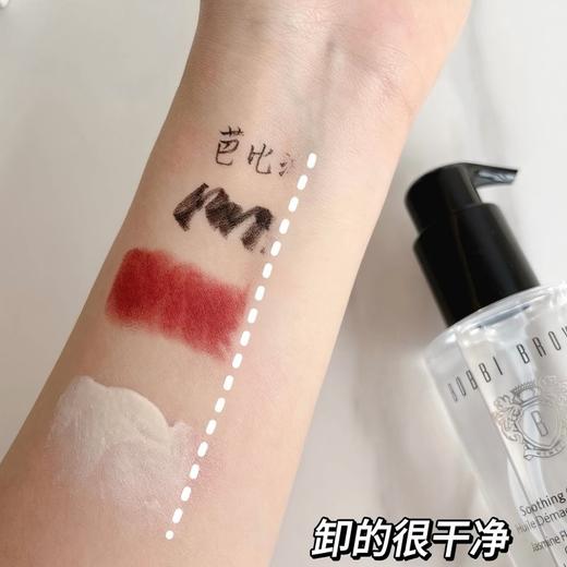 芭比波朗卸妆油75ml丨水感温和 面部清洁 清润舒盈 商品图4