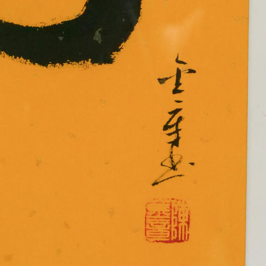 陈金章《福》书法原作33CM*22CM 手写宣纸作品[含框] 商品图3