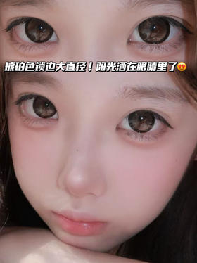 jelly啫喱琥珀金棕「含玻尿酸」半年抛型