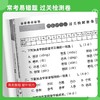 期末冲刺100分试卷测试卷一二三四五六年级上册语文数学人教版北师大版同步练习册小学生试卷 商品缩略图3