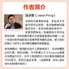 肥胖密码：少吃多动，为何还不瘦 热销书 风靡36国 粉碎反弹死循环 商品缩略图4