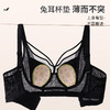 调整型性感豹纹美胸美背兔耳朵罩内衣女加框侧翼稳固胸型文胸套装 291 商品缩略图3