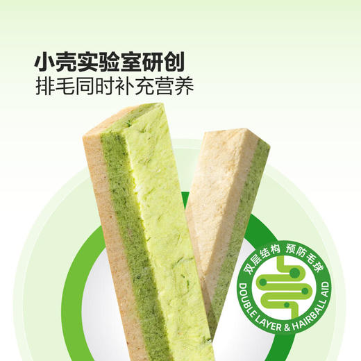 MM 山姆 小壳 宠物零食 双层猫草冻干棒 90g 商品图2