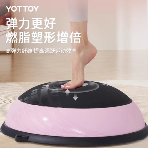 【YOTTOY】波速球半圆平衡球家用瑜伽健身燃脂训练核心专业脚踩波比球 商品图1