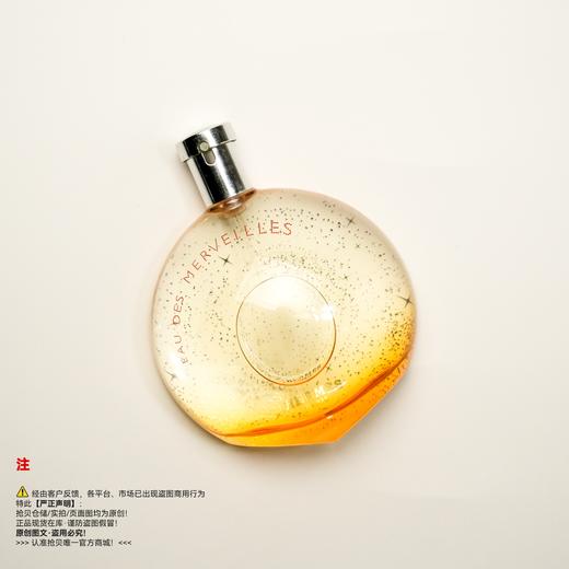 Hermes爱马仕 橘彩星光香水 商品图0