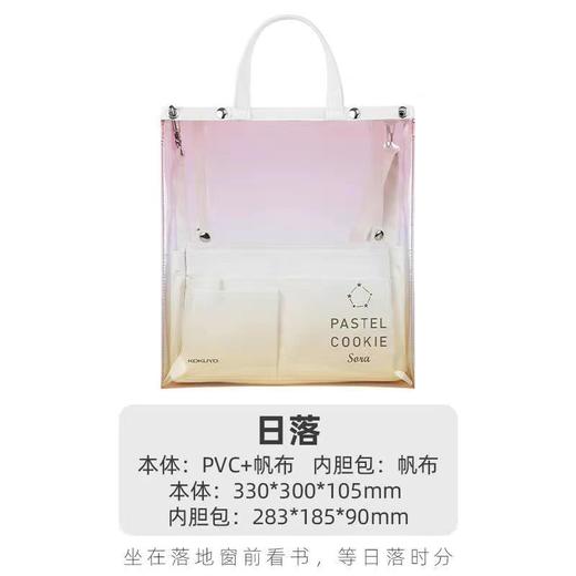 国誉淡彩曲奇·晴空·透明托特书包/红橙 商品图0