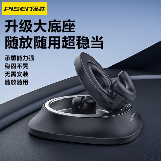 品胜 硅胶防滑 车载支架中控导航仪表台全车型适用手机支架固定器 商品图4