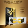 【今日福利丨小植心选】【拍一发六】 黑松露鱼子酱胶原眼膜 商品缩略图4