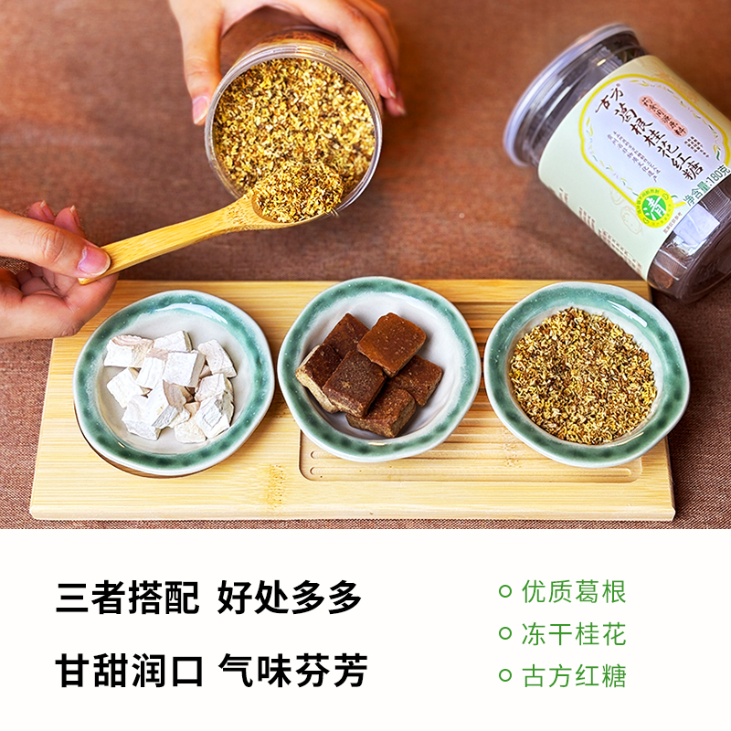 新品上市古方葛根桂花红糖手工红糖块小包装送女友