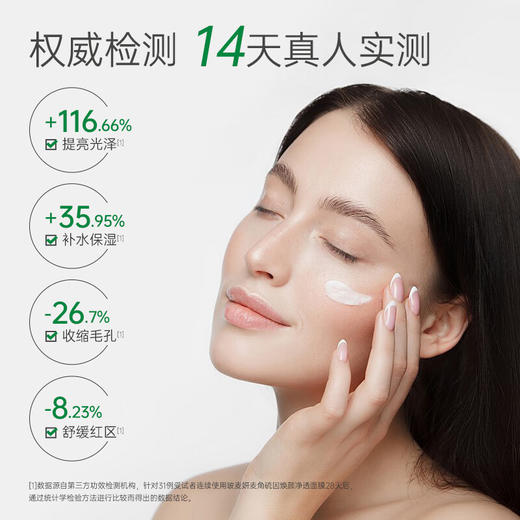 玻麦妍麦角硫因焕颜净透面膜|添加2000ppm麦角硫因，急救舒缓 商品图5