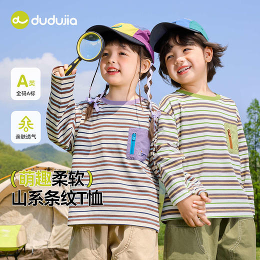 【新品】嘟嘟家宝宝T恤秋装儿童打底衫秋季新款男童上衣秋款女童洋气童装t 商品图0