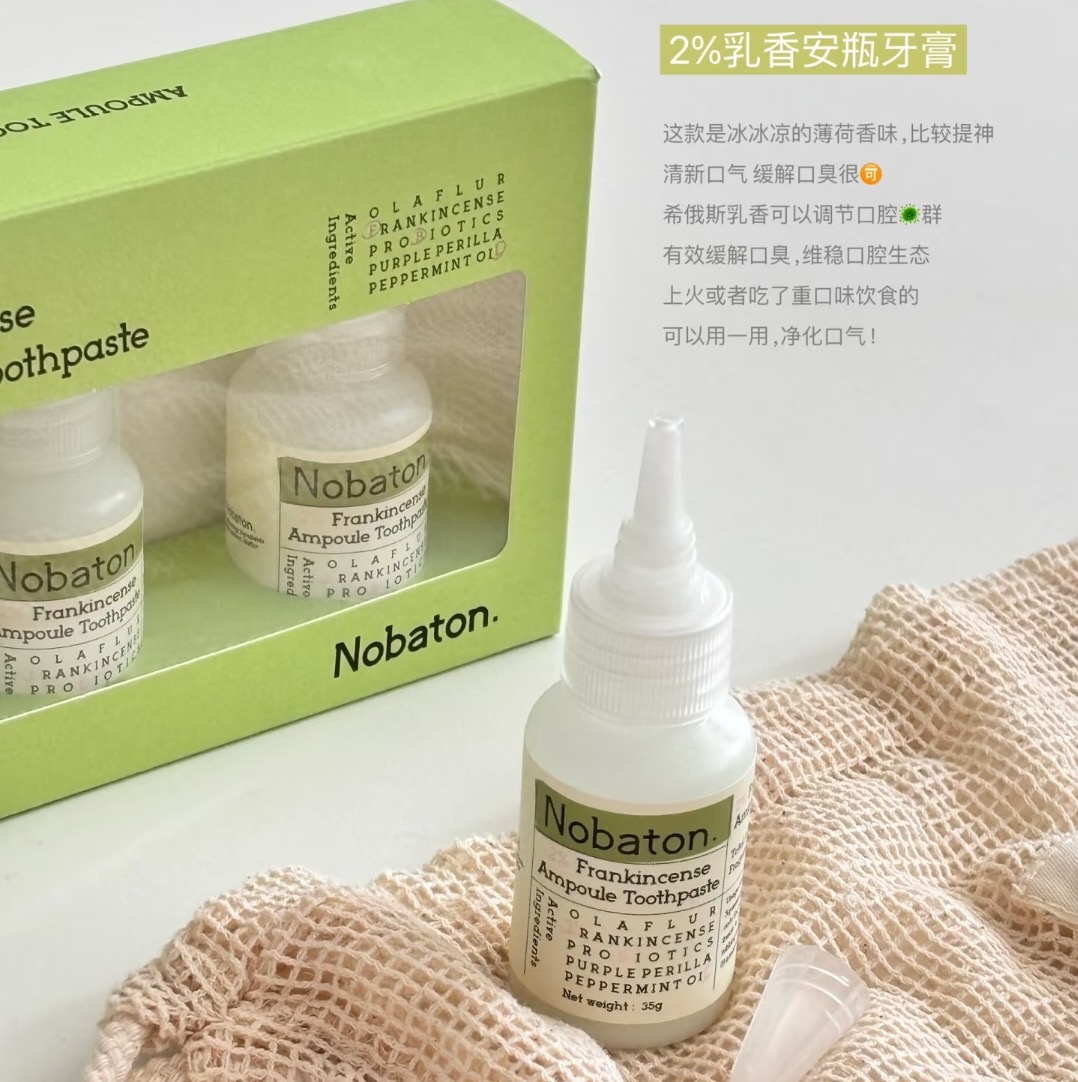 明星红毯发光牙膏❗牙膏界的修丽可❗牙黄口臭牙敏就用【Nobaton诺巴顿牙膏】👍告别大黄牙 牙齿问题终结者 1️⃣1%果酸——牙黄 溶解色素 2️⃣2%乳香——口臭 富含😷菌，刷走口臭菌，平衡口腔