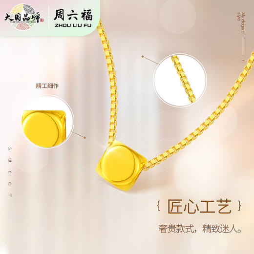 周六福足金小方糖吊坠ZLFA041769★ 商品图3