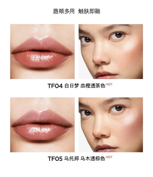 TF汤姆福特 细金管#04白日梦 商品图1