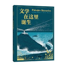 文学在这里诞生 努丽娅·索尔索纳 儿童文学