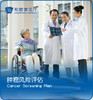 肿瘤风险评估 商品缩略图0