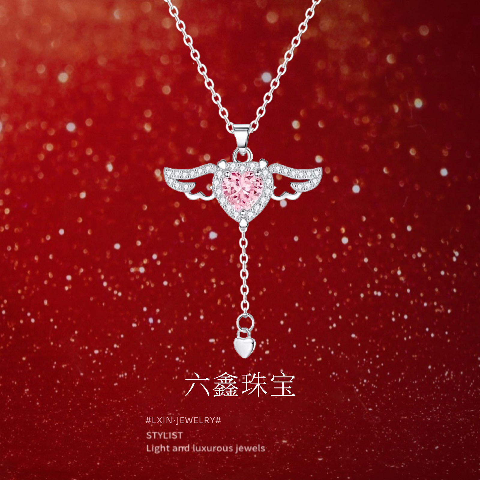 【丘比特之心】六鑫珠宝 s999足银粉钻爱心翅膀流苏项链 甜美百搭