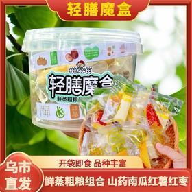 【1件起全国包邮】轻膳魔盒即食粗粮套餐（500g*1罐）