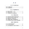 全内镜下腰椎外科手术技巧 祝斌 周传利 李亚伟 主译 详细介绍了韩国腰椎内镜手术的新技术与手术经验 北京大学医学出版社 商品缩略图3