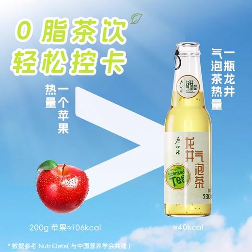 【会员专属】整箱12瓶卢正浩龙井气泡茶无酒精香槟原叶冷萃气泡水饮料0脂 商品图3