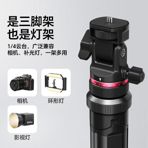 Ulanzi优篮子 MT-80一键打开便携铝合金灯架落地三脚架补光灯配件支架手机相机微单拍照摄影金属自拍杆三角架 商品图1