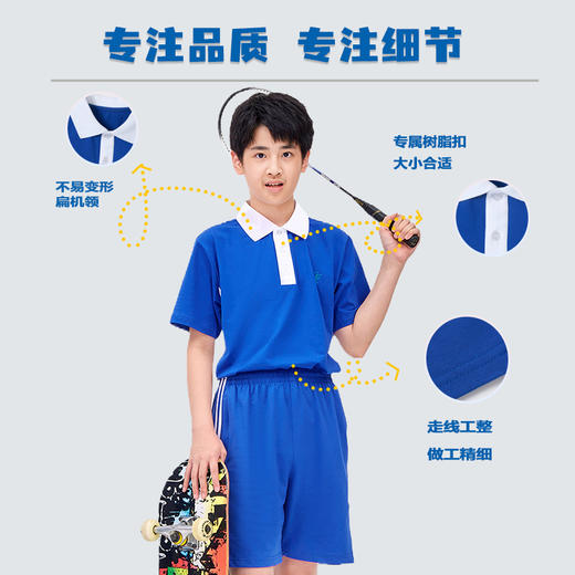 【安奈儿&雅兰特】深圳校服男女童中学夏运上衣&拉链短裤夏季安奈儿童装CM526754&CG521760&CB521758 商品图1