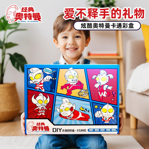 奥特曼儿童DIY对讲机科技小制作300米传呼亲子互动科学手工拼装 商品图3