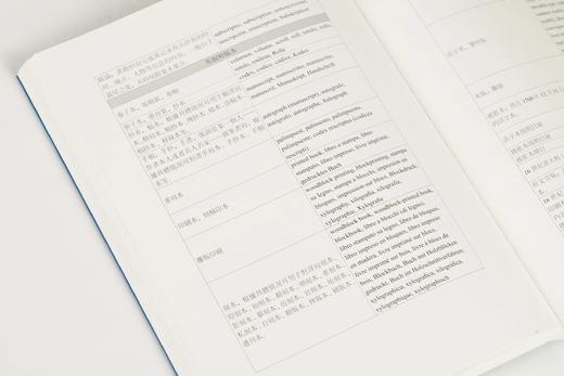 《美术史与书籍史（第二辑）》范景中 名誉主编 章晖、王剑 主编 商品图12